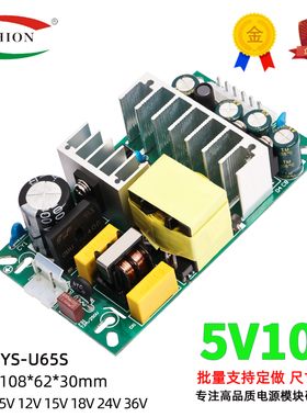推荐5V8A40W开关电源板模块舞台灯光隔离直流内置降压稳压 AC转DC