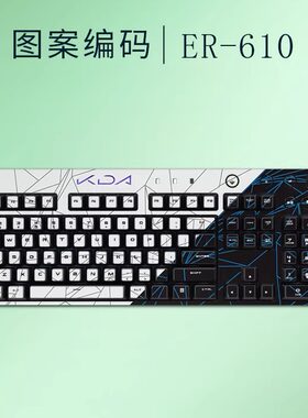 通用键盘贴纸罗技G610键盘贴纸