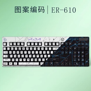 适用罗技G610键盘保护贴纸通用台式电脑键盘贴纸简约个性彩绘贴膜