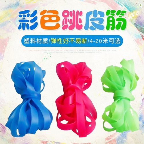 跳皮筋加宽橡皮筋儿童女孩跳绳