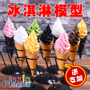 仿真巨无霸冰激淋模型商用展示摆设水果冰淇淋甜筒样品模具可定制