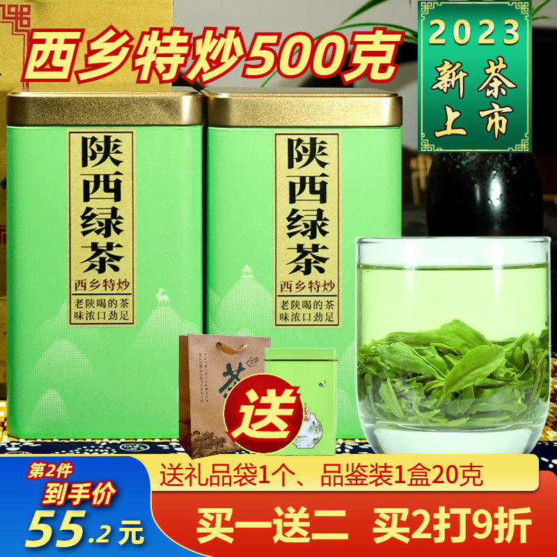 2023新茶 汉中绿茶炒青西乡特炒500g陕青茶叶春茶浓香散装 茶 特色产区绿茶 原图主图