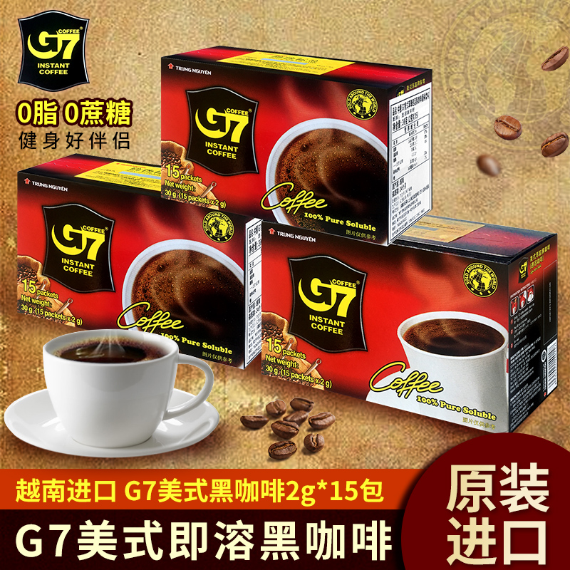 越南进口中原G7冰美式纯黑咖啡粉