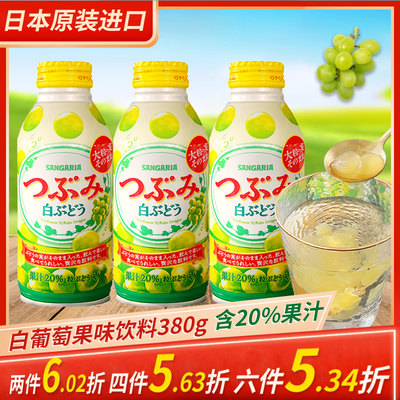 三佳利白葡萄汁日本380ml