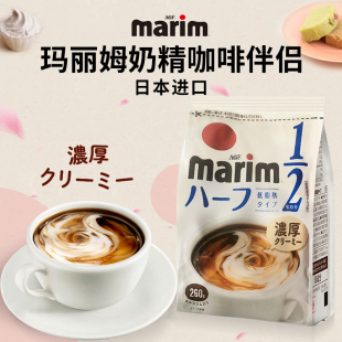 marim咖啡伴侣速溶黑咖啡奶精红茶伴侣260g 日本原装 进口AGF