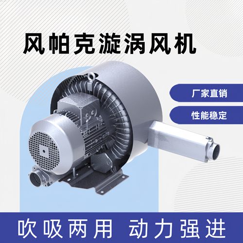 2HB810AH高压漩涡风机输送真空泵吸附2HB820HH风切5.5KW7.5KW双段