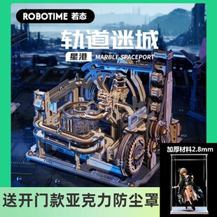 若态若客星港轨道迷城立体拼图儿童成人积木玩具木质拼装模型械城