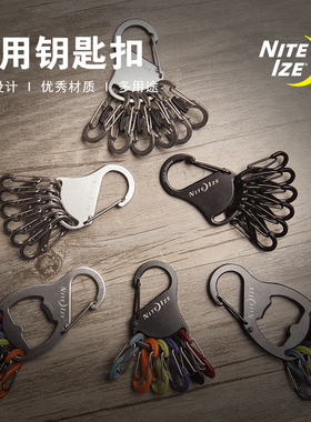 美国NiteIze奈爱不锈钢多钥匙扣8字扣防丢登山扣快挂钥匙扣弹簧扣
