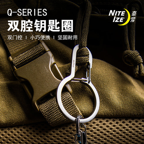 奈爱不锈钢Q型扣edc钥匙扣多功能