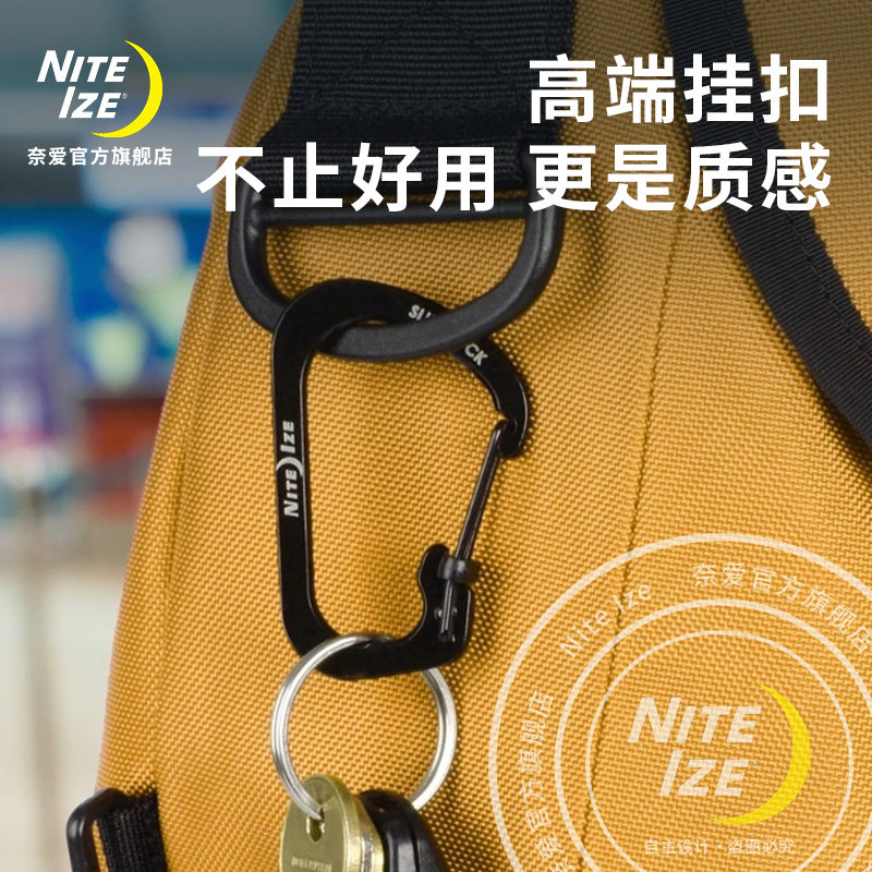 NiteIze奈爱登山扣d型挂扣铝合金快挂钥匙扣水杯挂钩快扣安全锁扣
