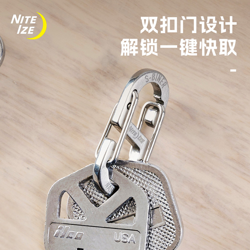 奈爱迷你8字扣快挂钥匙扣不锈钢