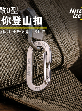 niteize奈爱迷你登山扣不锈钢钥匙扣快挂扣多功能户外edc小号