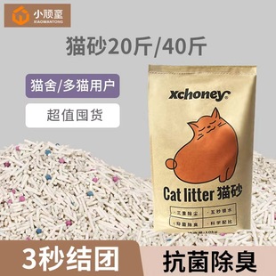 猫砂猫舍专用豆腐膨润土混合猫沙大包小颗粒无尘除臭珠20斤