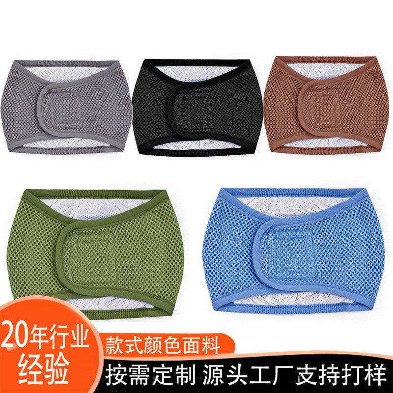 透气网洞公狗生理裤 纯色宠物礼貌带腰带防骚扰裤小内裤 掌柜推荐