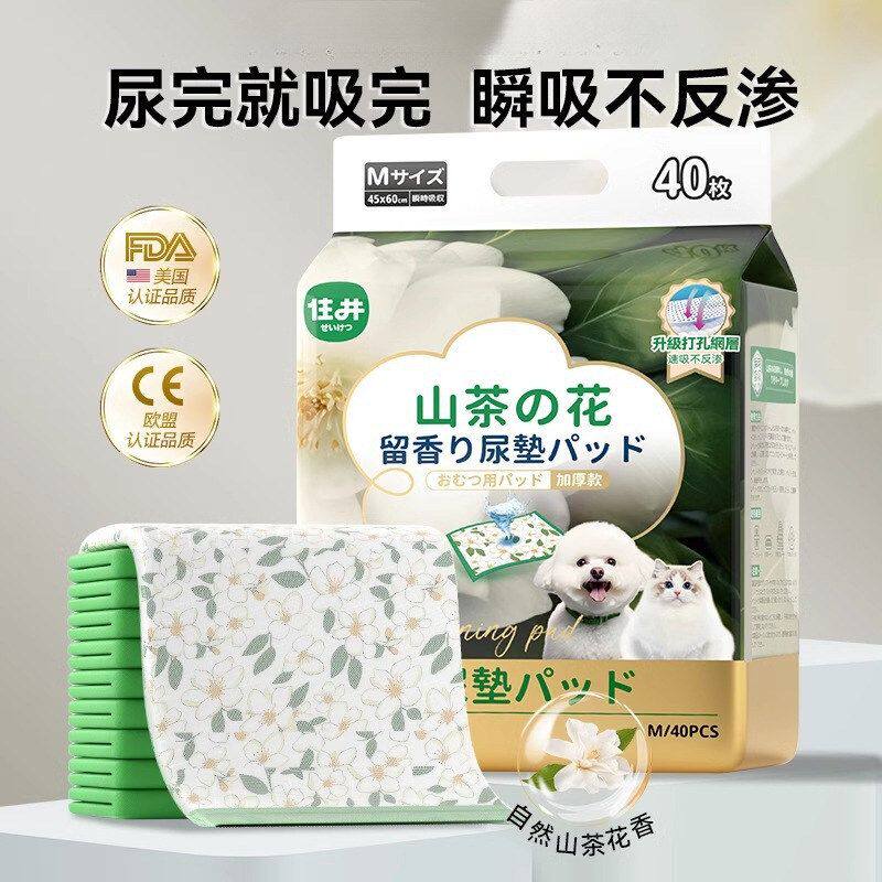 山茶花留香尿垫狗狗尿片加厚除臭狗尿不湿猫咪吸水垫宠物尿垫批发