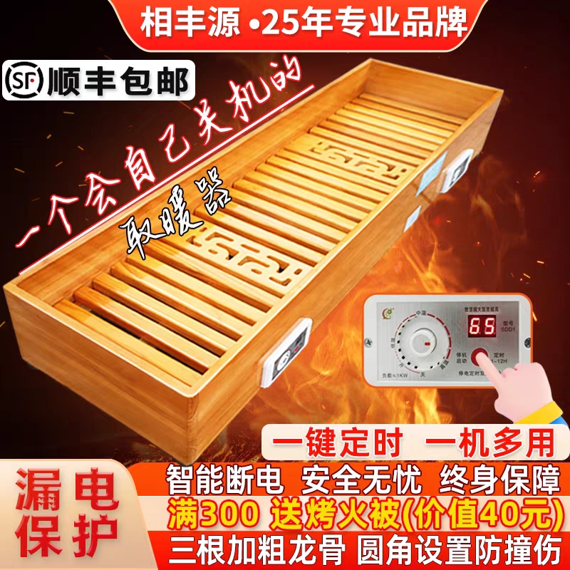 智能定时实木暖脚器取暖器烤火炉烤火箱节能省电火桶箱秋冬季神器