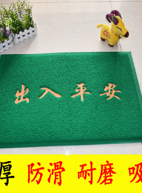 绿色家用地垫 门口地垫入户门垫脚垫进门PVC丝圈门厅门垫地毯定制