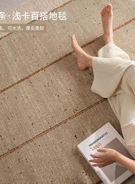 现代简约轻奢高级感地毯客厅沙发茶几毯卧室床边毯家用耐脏地毯