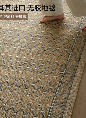 栗笙新款进口棕色系藤编地毯客厅防水几何高级感无胶中古风地垫