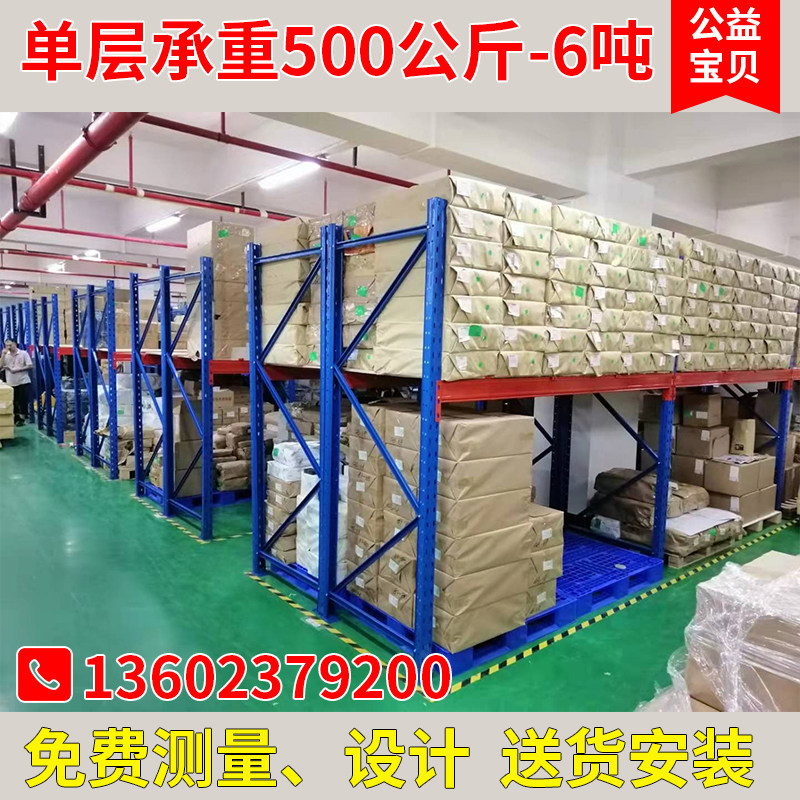 加厚横梁式库房重型货架