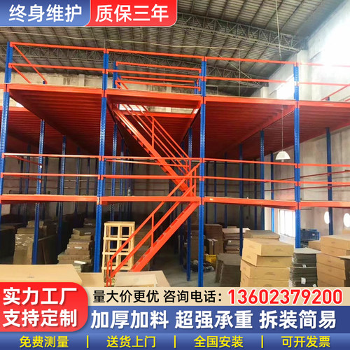 阁楼平台货架重型仓库钢结构二楼平台办公室可拆装工字钢仓库货架