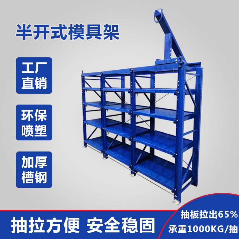 重型模具货架抽屉式模具存放整理架模具摆放承重架库房仓储铁架子