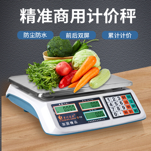 电子秤台称30kg蔬菜水果秤