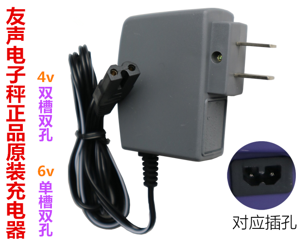 上海友声电子秤充电器双槽双孔XK3100电子台称配件桌秤圆孔电源线