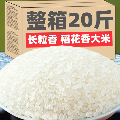 东北大米5斤珍珠米黑龙江五常