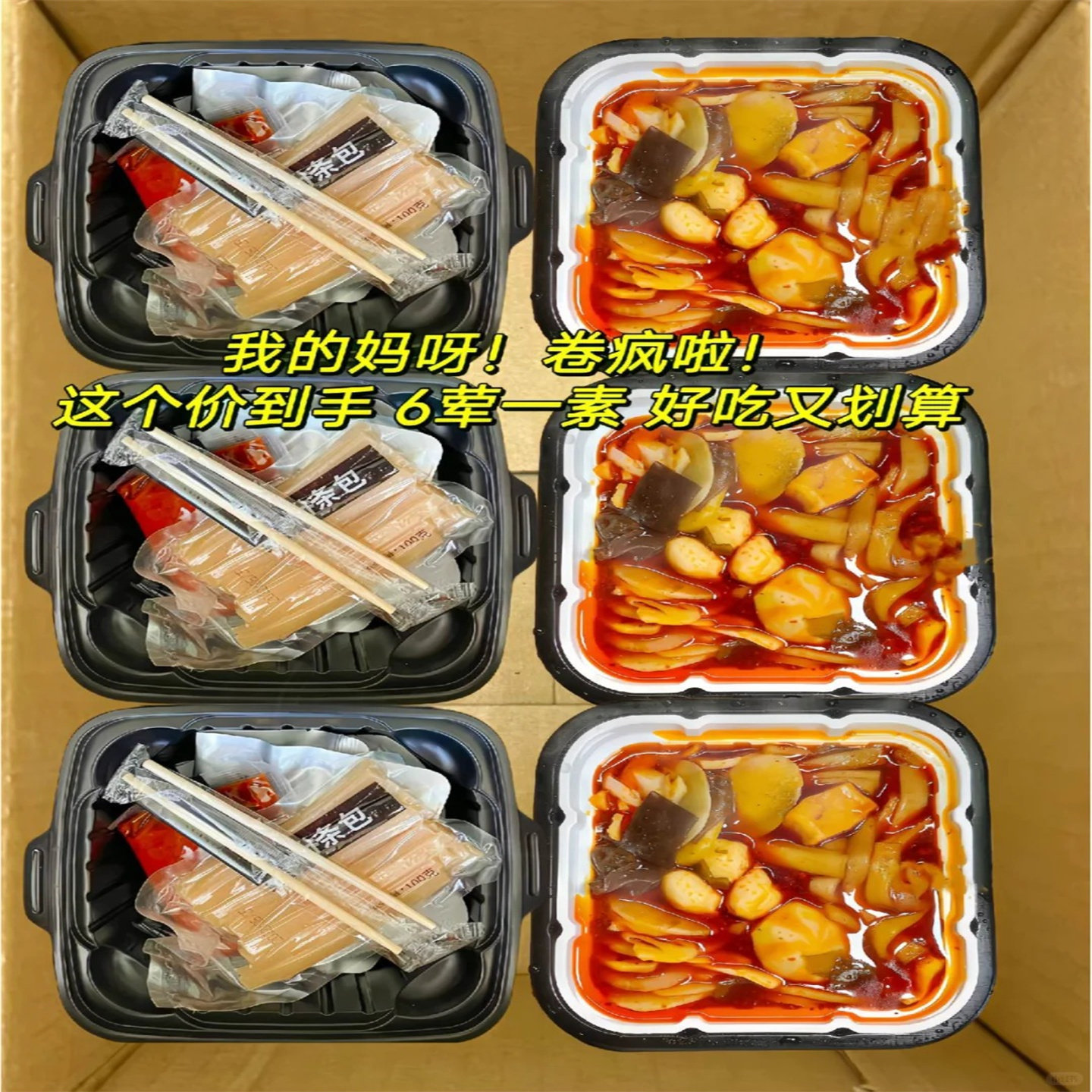 ZOR重庆自热小火锅速食懒人方便自助面皮方便面麻辣烫10盒自热