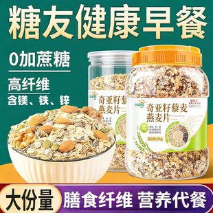 燕麦片糖人脂用低控粗粮糖早餐营养零食无糖精奇亚籽藜麦麦片JXS