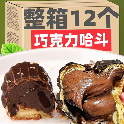 巧克力爆浆哈斗流心泡芙手指