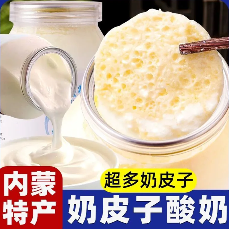 老式酸奶特产发酵松花皮蛋
