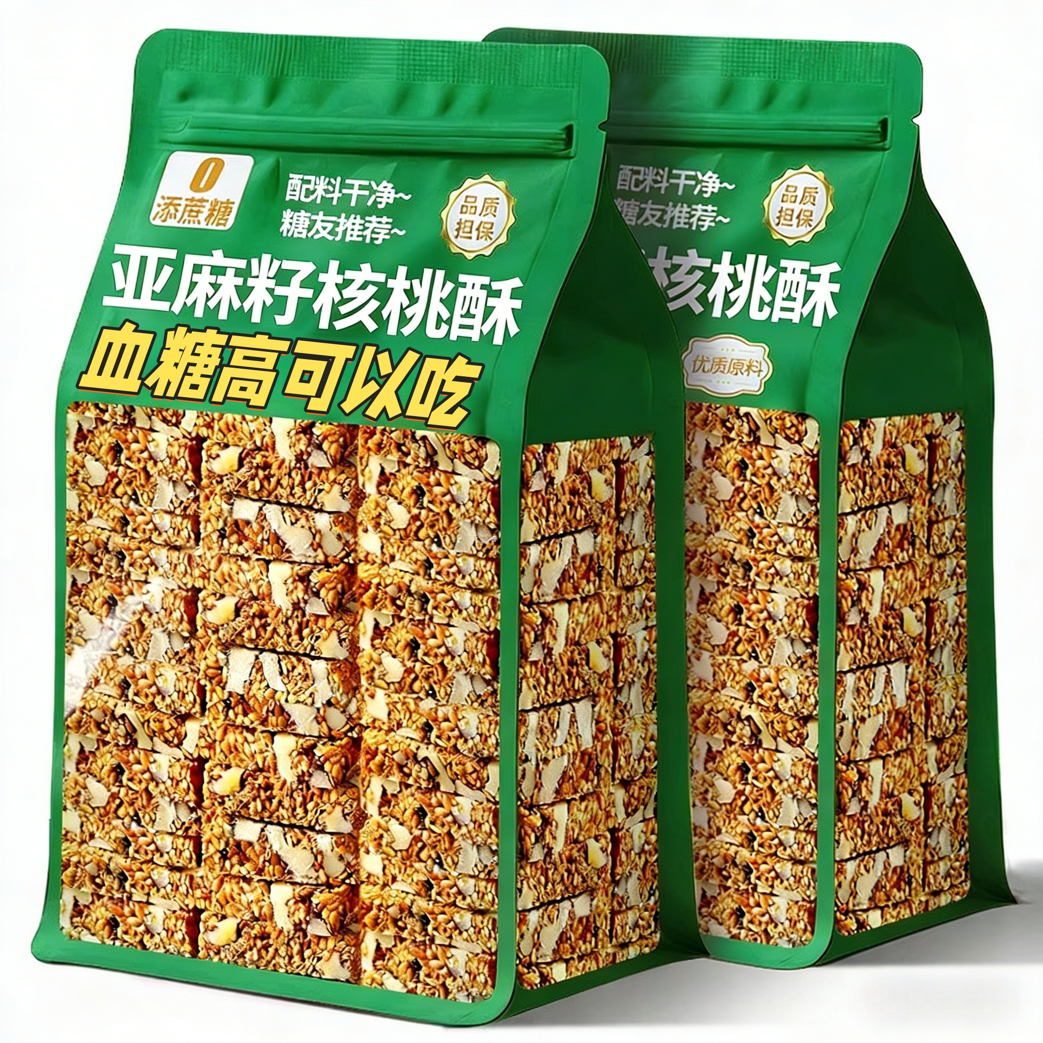 亚麻籽核桃酥无糖精专用控旗舰店糖尿人糖尿饼病人零食食品ZHM,零食/坚果/特产,芝麻饼/芝麻片,淘宝优惠券,粉丝福利购,淘宝优惠卷