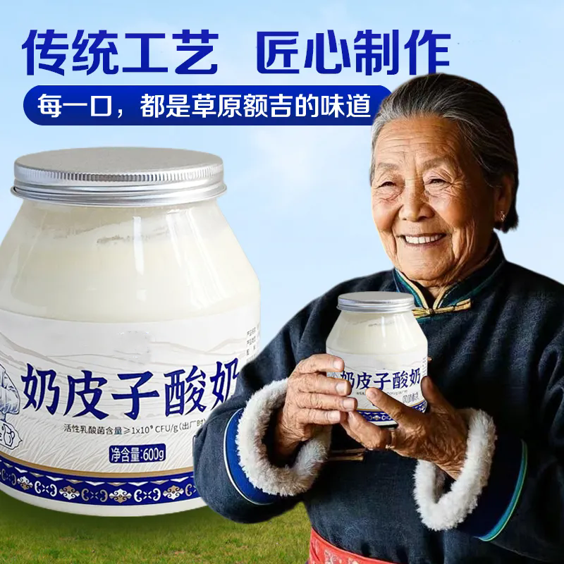 老酸奶传统爆款零食人造肉