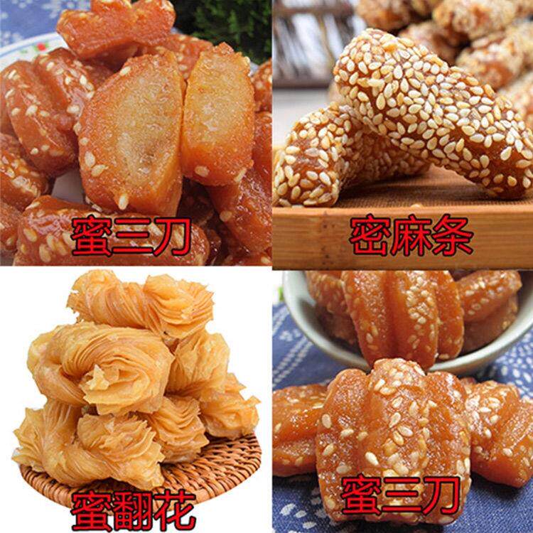 SP手工山东特产蜜三刀子蜜麻条手工油果子老式糕点心休闲小吃