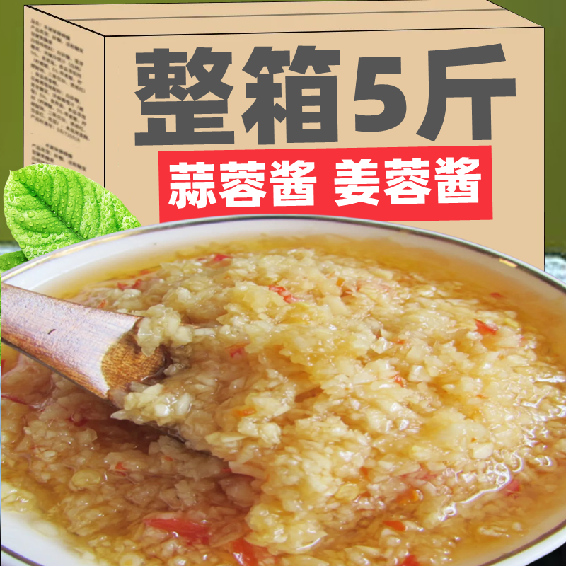 蒜蓉酱姜蓉酱酱调味品大蒜非辣条