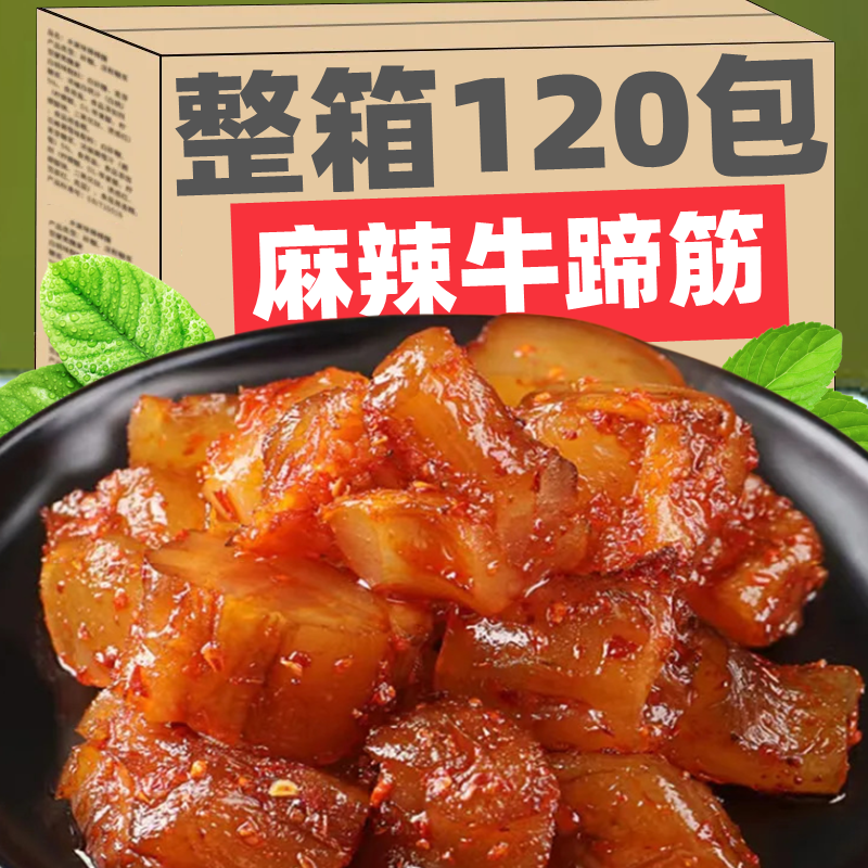 DSF网红香辣内蒙古牛蹄筋即食麻辣味板栗零食牛板筋小吃休闲食品