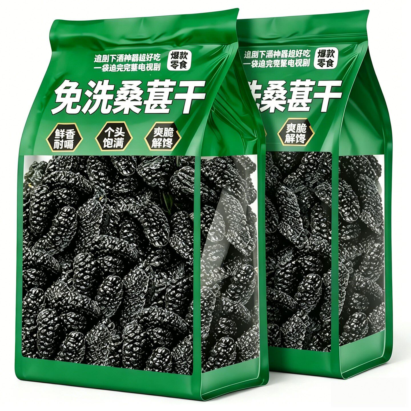 黑桑葚干免洗大果泡水茶新鲜大颗粒即食新货正品桑椹花茶泡酒SNB