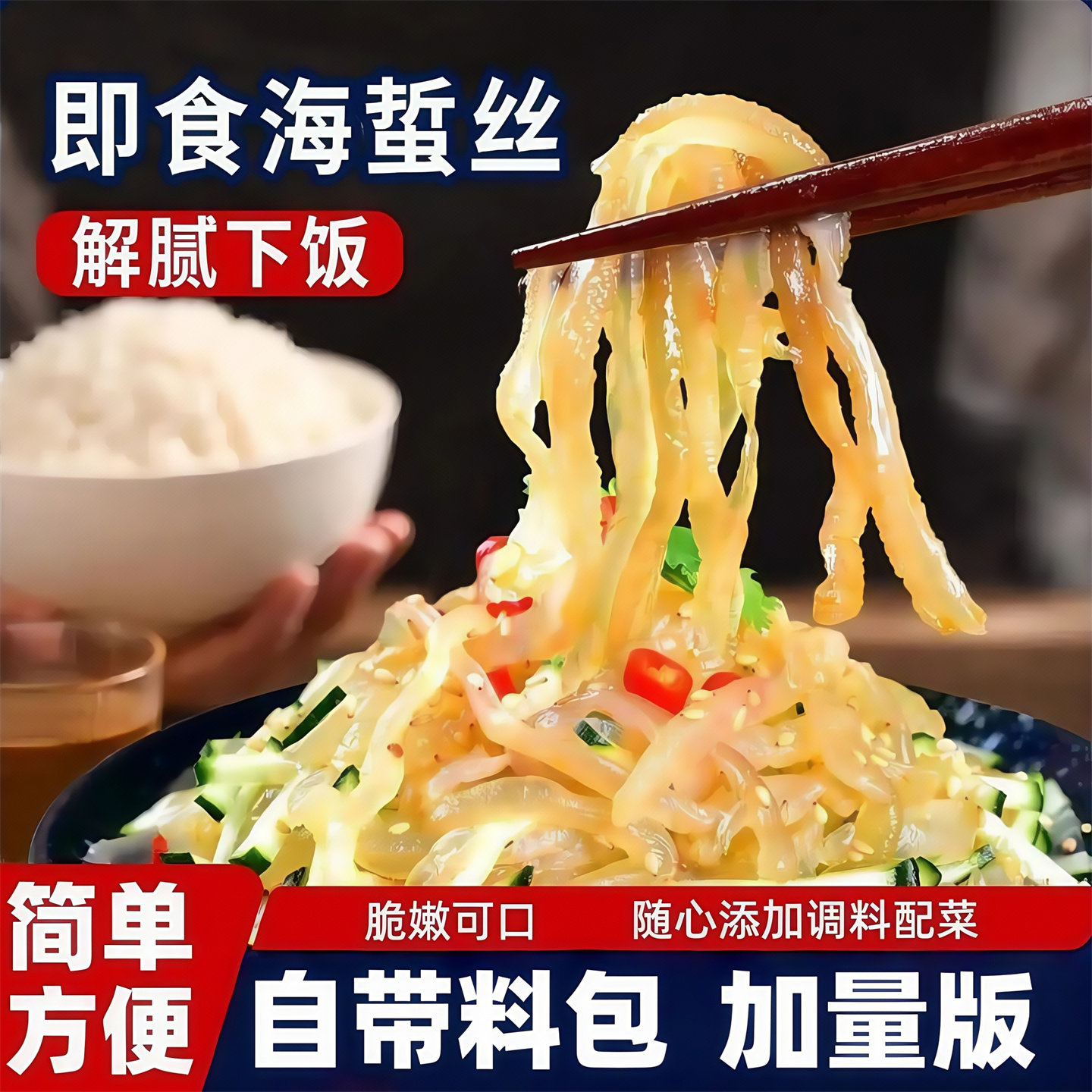 YDS海蜇头开袋即食凉拌大连温州特产海蜇皮头干货特产半成品美食,粮油调味/速食/干货/烘焙,干货粉条粉丝/蕨根粉/苕皮,淘宝优惠券,粉丝福利购,淘宝优惠卷