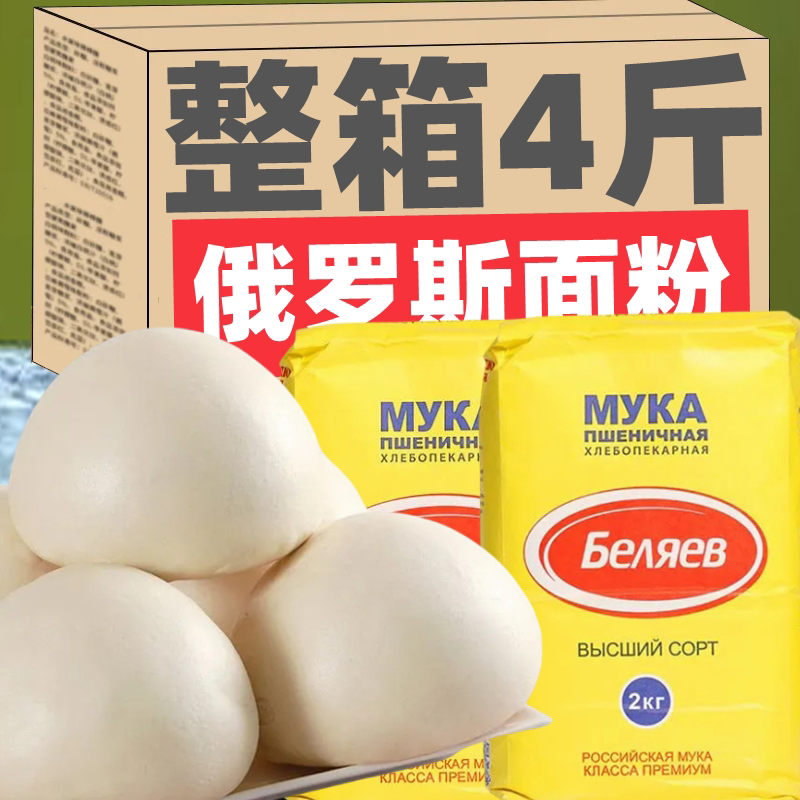 LB雪兔面粉小包装俄罗斯原装纯进口中筋饺子粉麻薯青团烘培面包粉