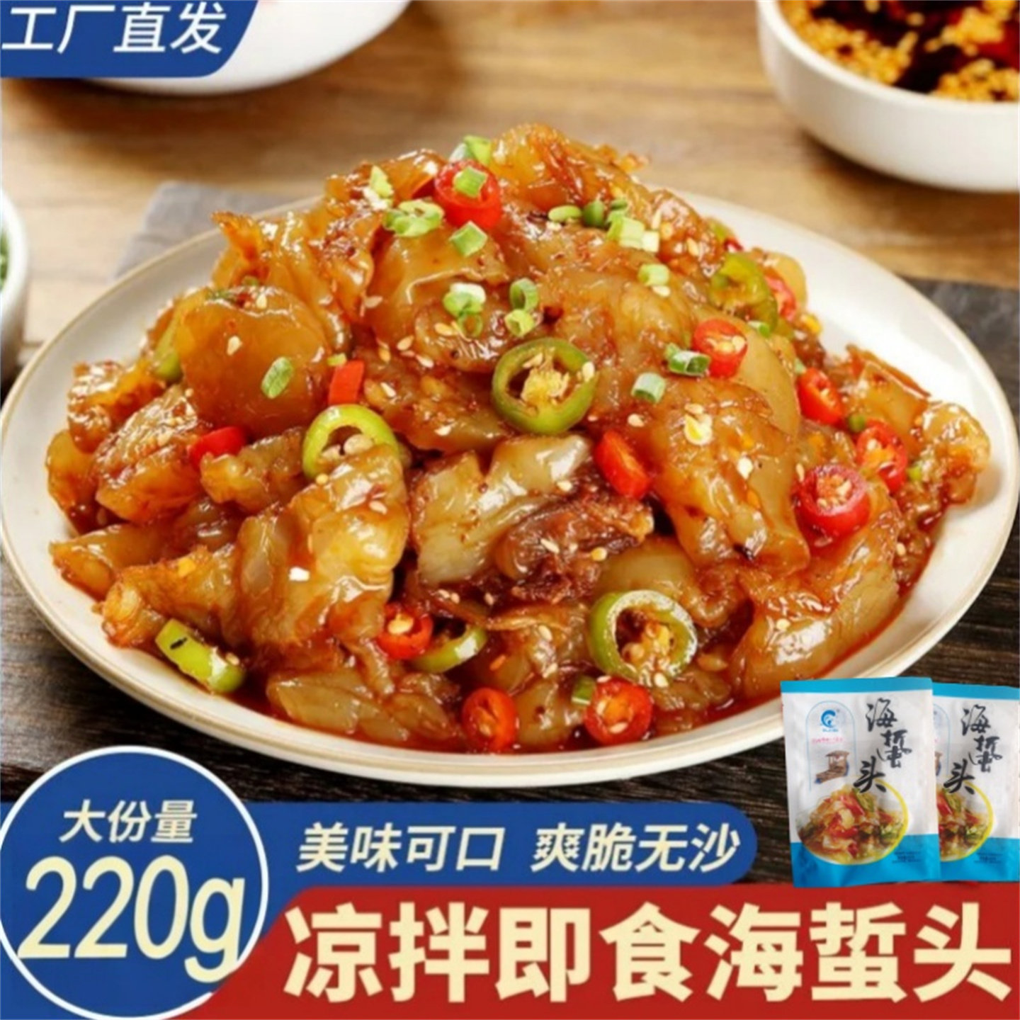 YDS海蜇头即食凉拌5袋大连海蜇皮下酒菜开袋即食海哲丝边年货礼盒,粮油调味/速食/干货/烘焙,干货粉条粉丝/蕨根粉/苕皮,淘宝优惠券,粉丝福利购,淘宝优惠卷