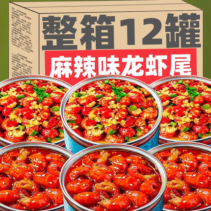 DBW麻辣龙虾尾爆头八爪鱼香辣海鲜罐头即食宿舍下饭酒菜零食小吃