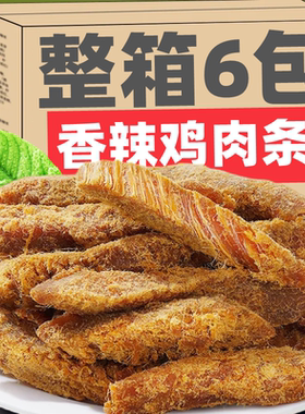 鸡肉条鸡胸肉干高风干蛋白低减解