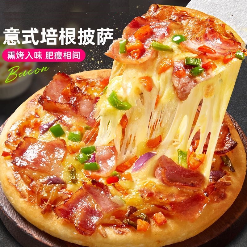 CDF榴莲披萨早餐半成品加热即食芝士烘焙空气炸锅食材速冻食品材