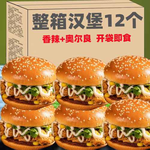 汉堡包半成品早餐微波加热非青团