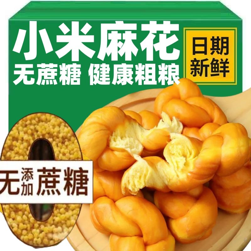 糖尿人专用零食血糖高吃的无糖精小米软麻花儿童糖友控孕妇糖GYR