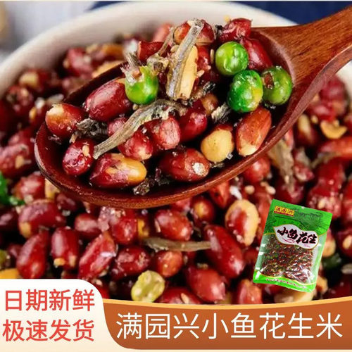 小鱼花生延边朝族小菜麻辣小鱼干