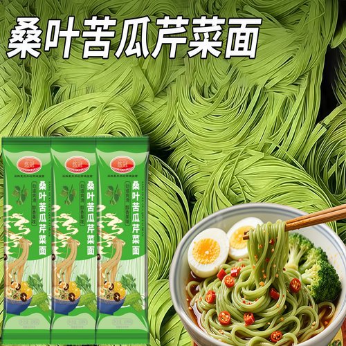 糖尿人专用桑叶苦瓜芹菜面条饱腹