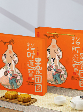 2025新款中秋节月饼包装盒手提蛋黄酥礼品盒国潮送礼橙色空盒现货